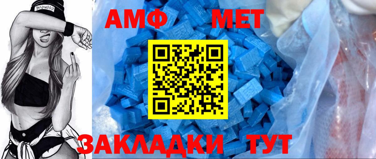 АМФ Розовый Моздок