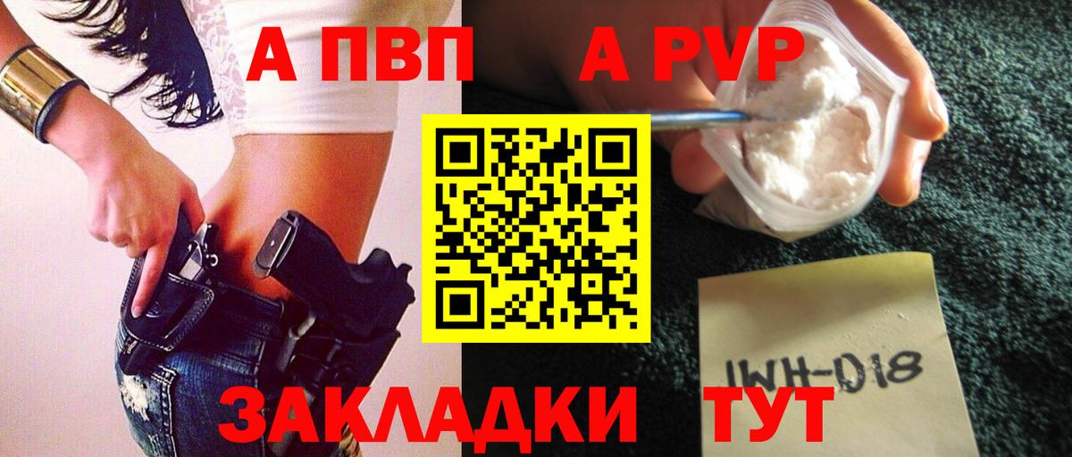 A-PVP кристаллы Моздок