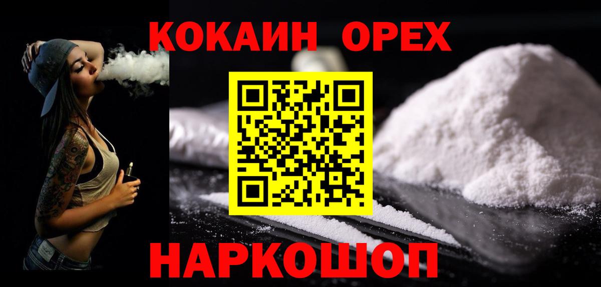 COCAIN Перу Моздок