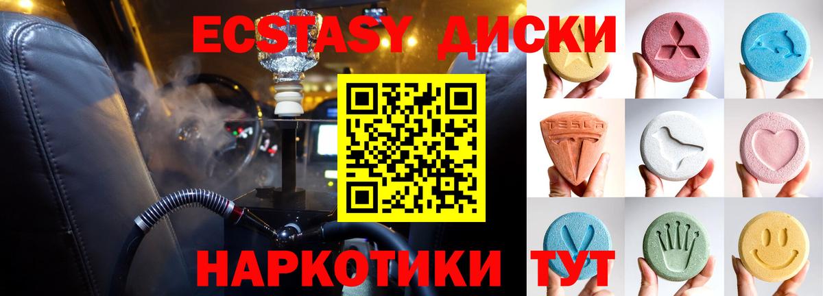 ЭКСТАЗИ VHQ Моздок