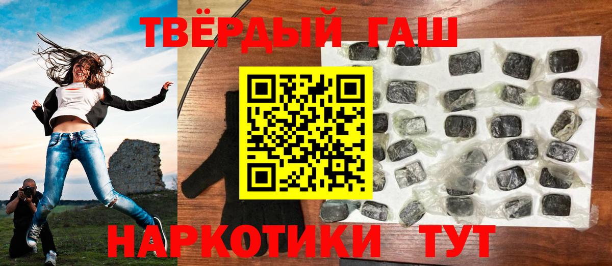 Гашиш гашик Моздок