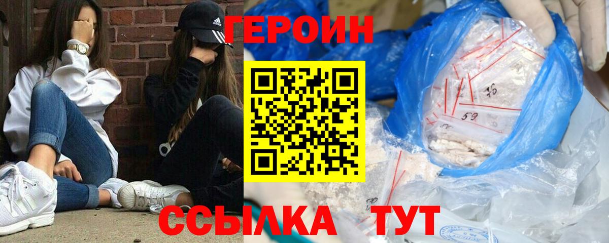 ГЕРОИН  Вход с VPN  Моздок  ГЕРОИН герыч 