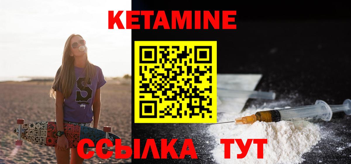 Кетамин ketamine  blacksprut ТОР  Вход с VPN  Моздок  Кетамин ketamine 