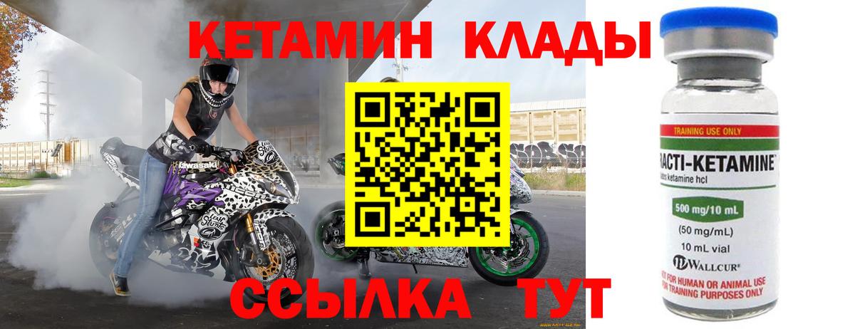 КЕТАМИН ketamine Моздок
