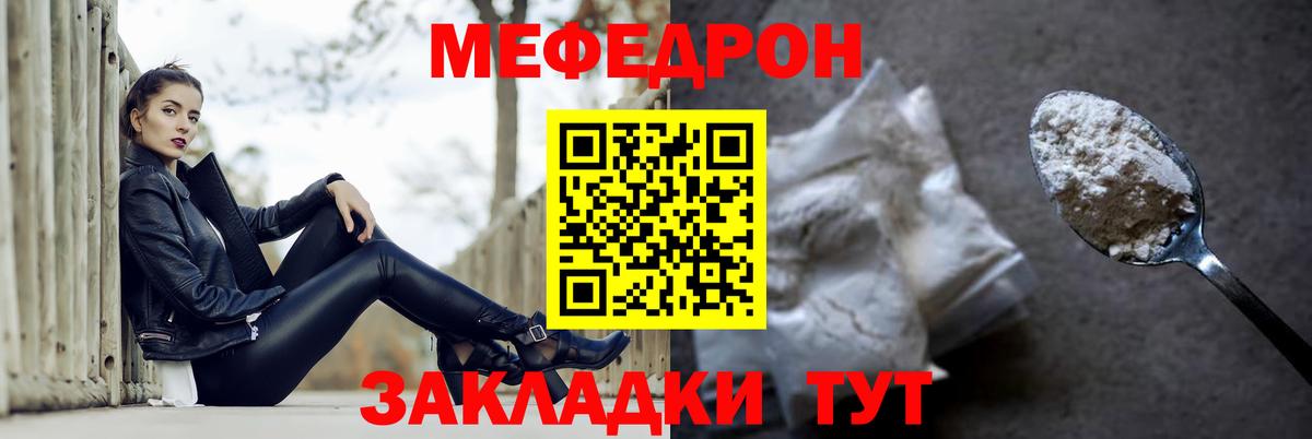 МЕФ 4 MMC  Мефедрон кристаллы  Мефедрон  Моздок  где можно купить наркотик  Вход с VPN  МЕФ 