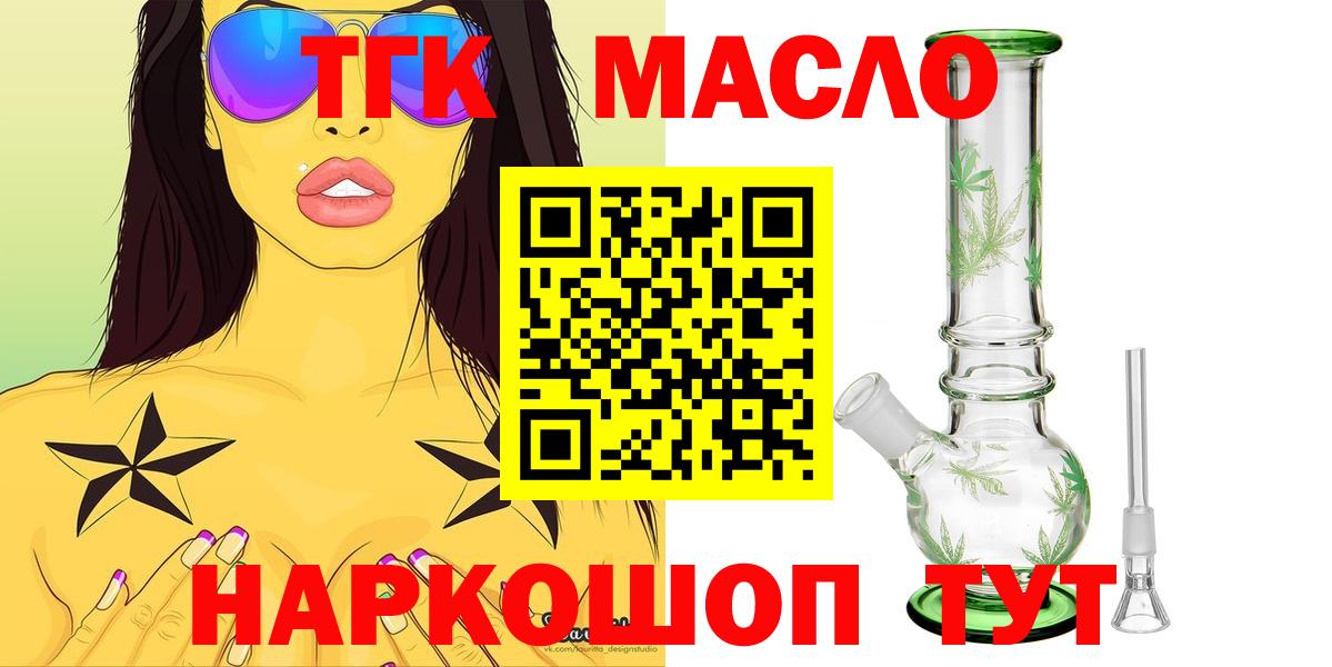 Дистиллят ТГК Wax  Дистиллят ТГК вейп с тгк  Вход с VPN  Моздок 