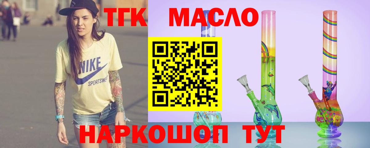 Дистиллят ТГК Wax Моздок